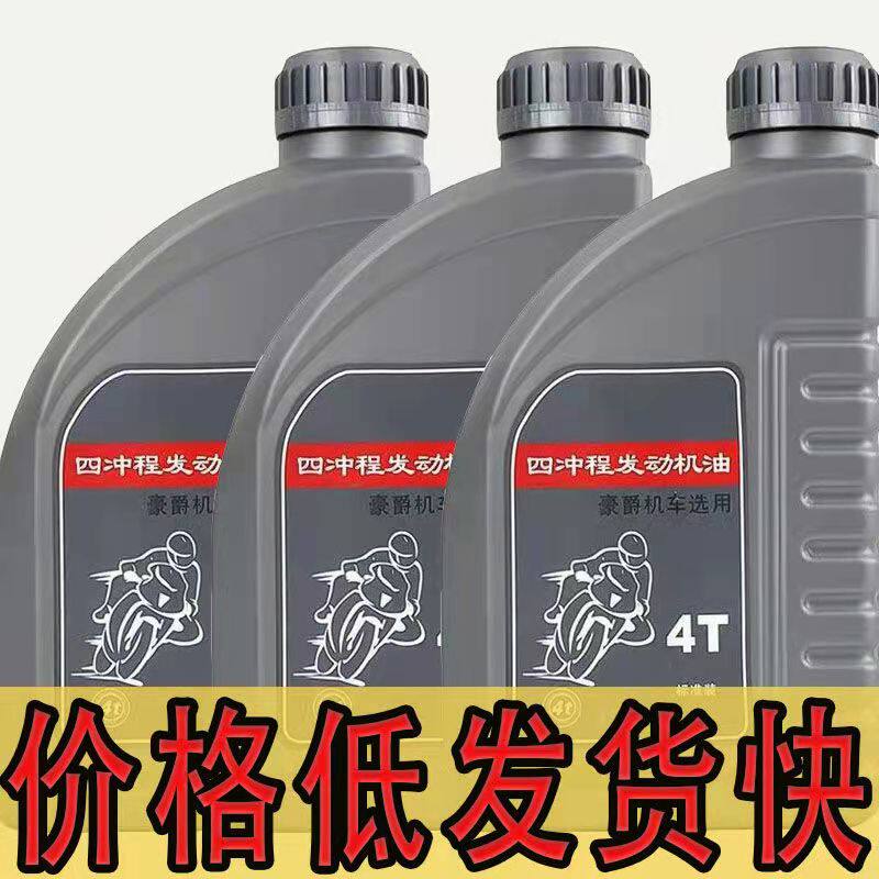 Howto Locomotive Oil Universal Season Full Synthesis 125 Suzuki Drilling Leopard Tricycle 150 Winter petrol engine oil