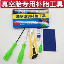 Electric Car Tire Repair Tool Electric Bottle Car Motorcycle Auto Vacuum Tire Repair Tire Suit Amazing Adhesive Tape Glue