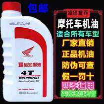 Motorcycle Oil Bell Wood King Pedal Taiko Motorcycle Oil full synthesis Four Seasons Universal Anti-freeze Engine Oil