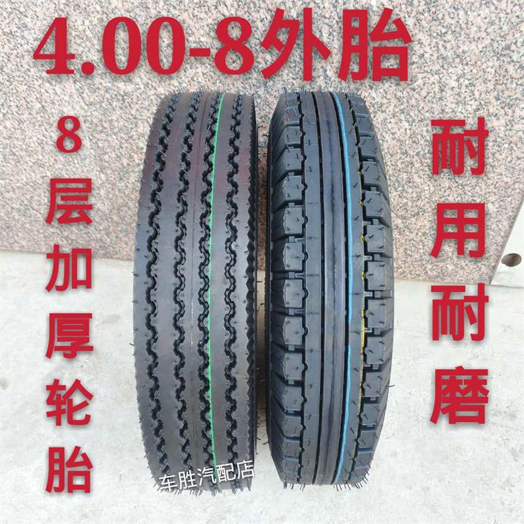 4 00 400-8 tyre outer tire inner tube trolley small cultivator rotary tiller electric vehicle electric car tire inner tire set