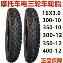Electric car inside and outside tyres 14 16x2 125 2 50 3 00 3 50 3 75-12-10 Electric bottle car tyres