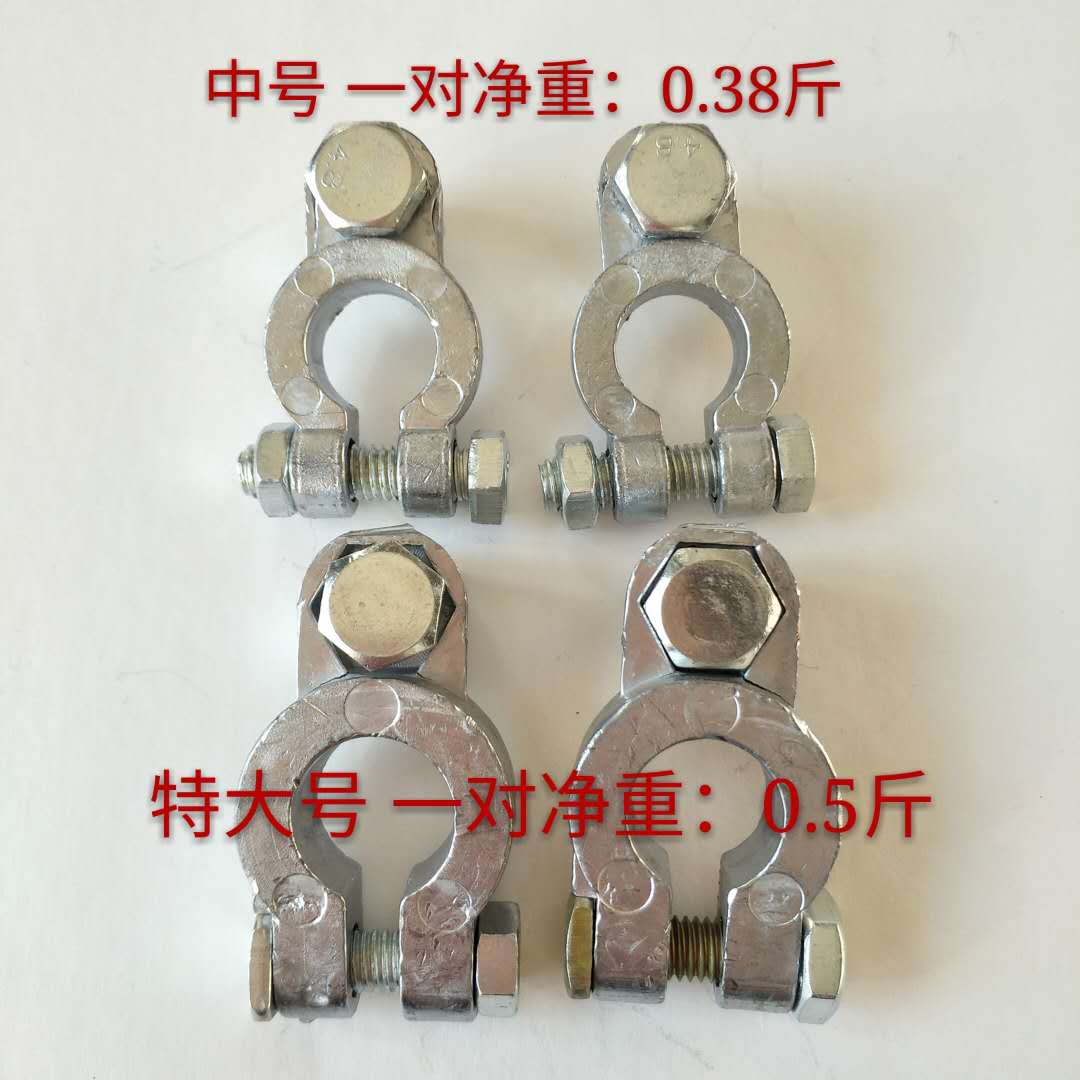 Automotive Pure Lead Storage Battery Chuck Clips Storage Battery Pile Head Accumulator Joint Lead Tlarger Thickening Universal