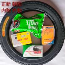 Hot pin positive New Chaoyang Electric Car Outside Tire 16x2 125 Lutung Inner Tube Free of C Type C Tire Tramway Tire