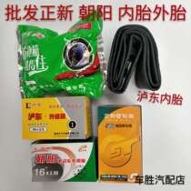 Positive New Chaoyang Electric Car Tire 16x2 50 Inner Tube Outer Tire Free of C Type Tire LudongCard Electric Bike Tire