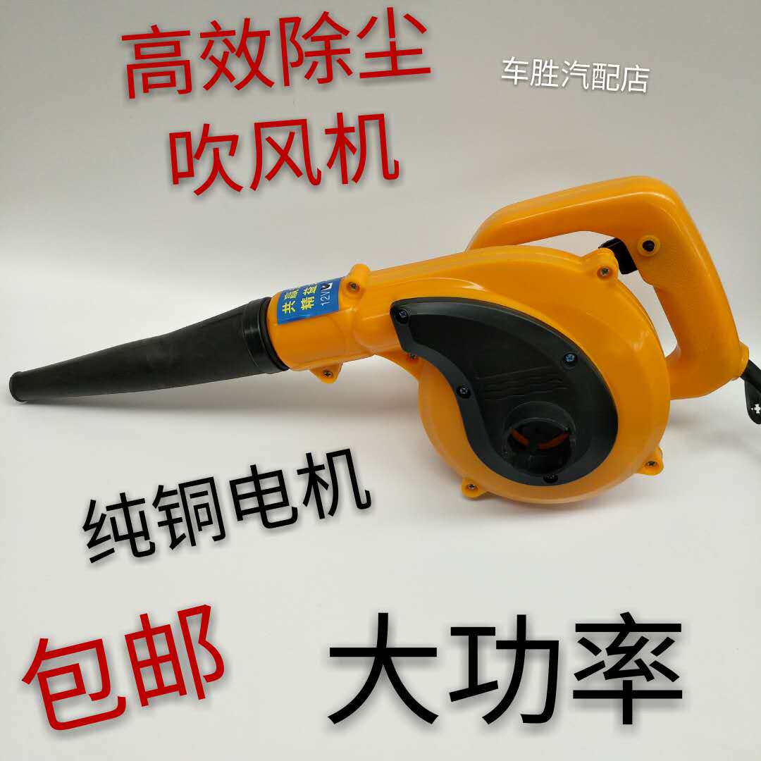 Harvester big truck agricultural hair dryer 12v pay DC battery car with household dust blower barbecue blower