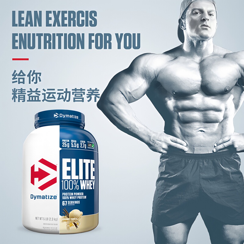 Dymatize Elite Whey Protein Powder 5 Lbs. Whey Sports Fitness Training Protein for Muscle Building