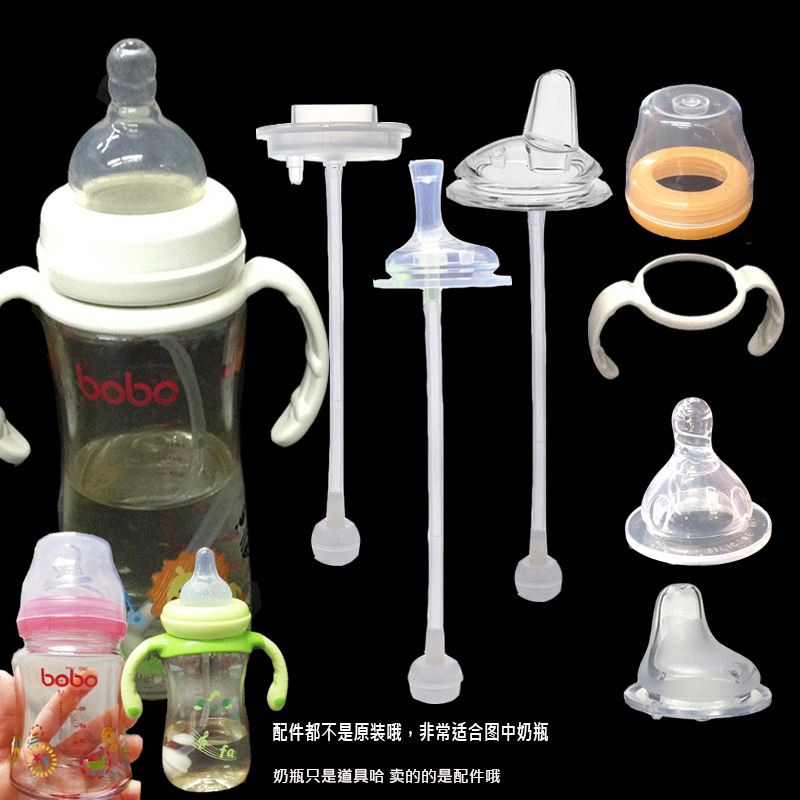 With bobo baby bottle accessories PPSU glass wide mouth bottle cover Gravity ball straw handle drinking duck mouth