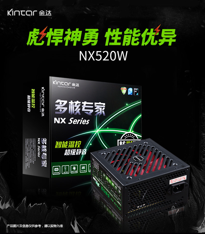 Jinhe Tian Jinda 520 computer main case power table top computer big fan support 4 nuclear gladiator silent power supply
