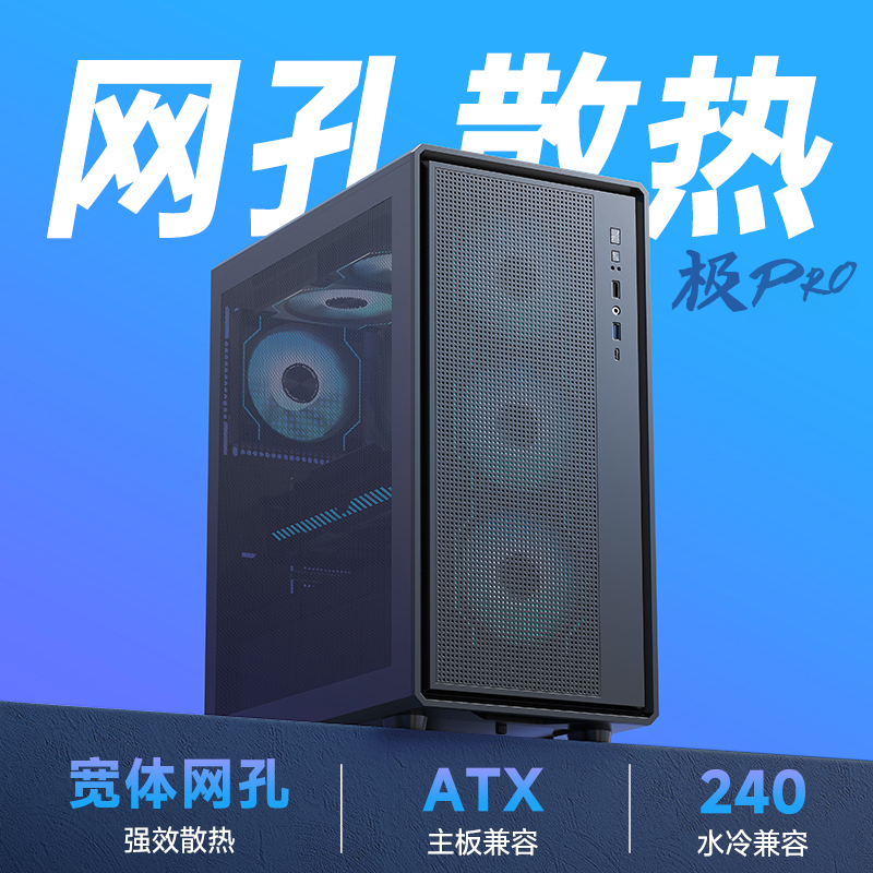 Jinhetian Jianyuji Pro Air Duct Translucent Desktop Computer Case Atx Large Board 240 Water Cooling Long Graphics Card Cooling Jinhetian Jianyuji Pro Air Duct Translucent Desktop Computer Case Atx Large Board 240 Water Cooling Long Graphics Card Cooling