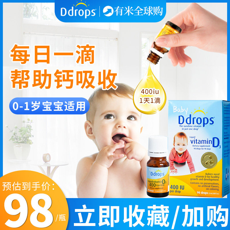 American Baby Ddrops infant vitamin D3 drops newborn calcium supplement 90 drops baby VD to help calcium absorption