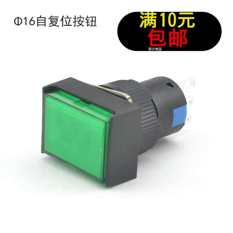 Yijia 16mm round button switch YJ139 rectangular rectangle jog self-reset LA16-11BN green