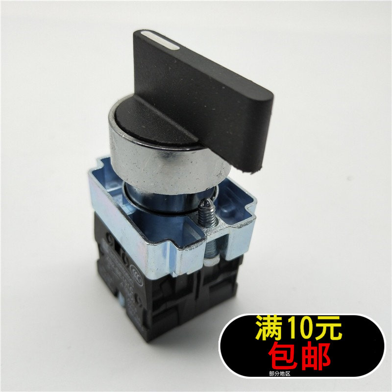 22MM self-locking long handle XB2-BJ33 three-gear selection rotary change button switch ZB2-BE101 two normally open