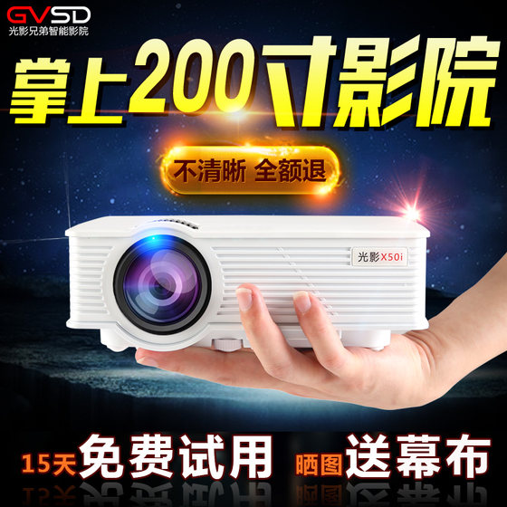 LED miniature household high -definition projector TV WIFI widescreen x50i wireless 3D projector intelligent Android