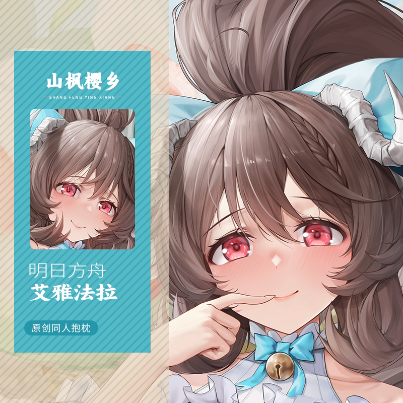🌟明日方舟粉絲必備 抱枕周邊🌟