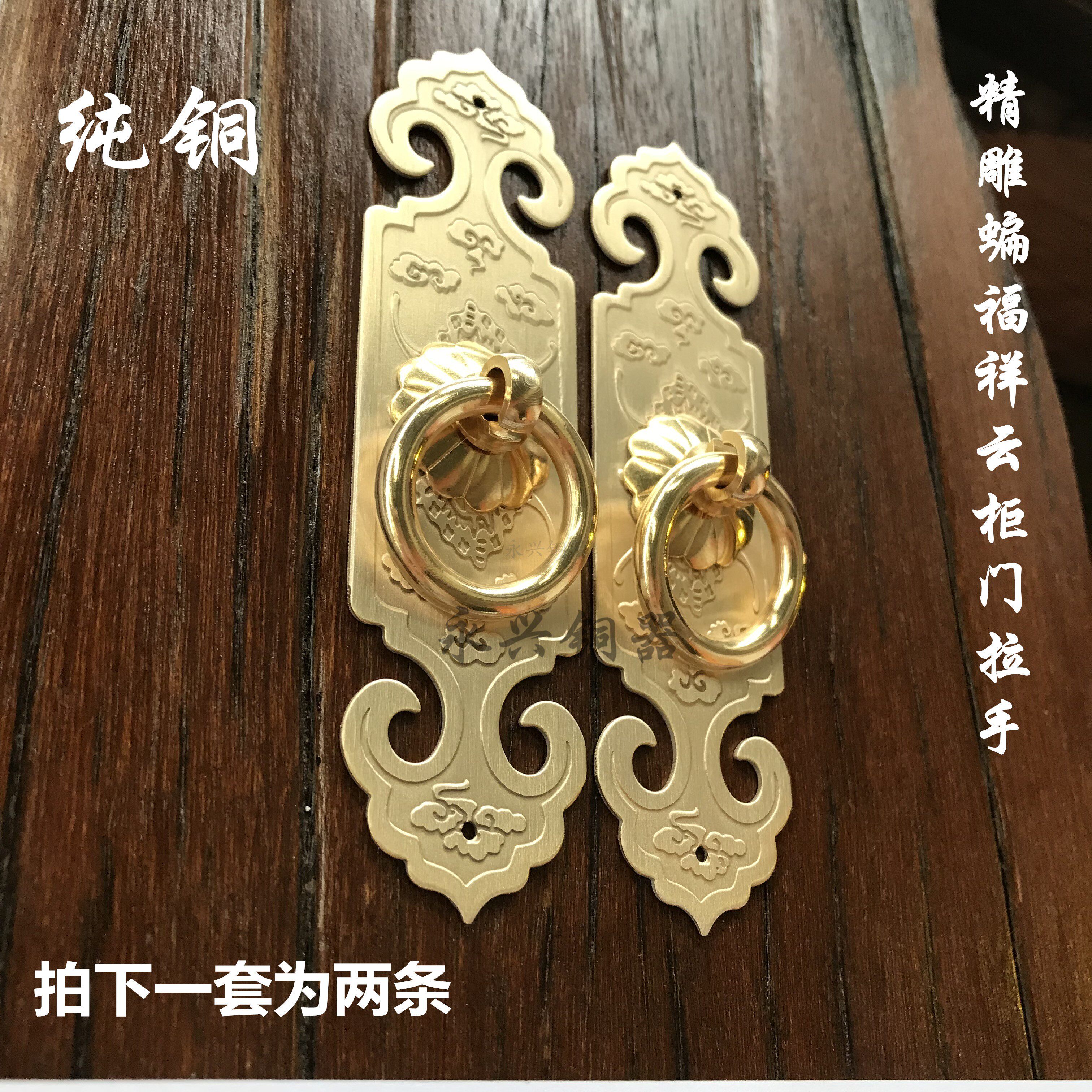 Chinese antique furniture innate copper handle pure bronze carved handle New Chinese style copper handle bookcase cabinet door copper handle