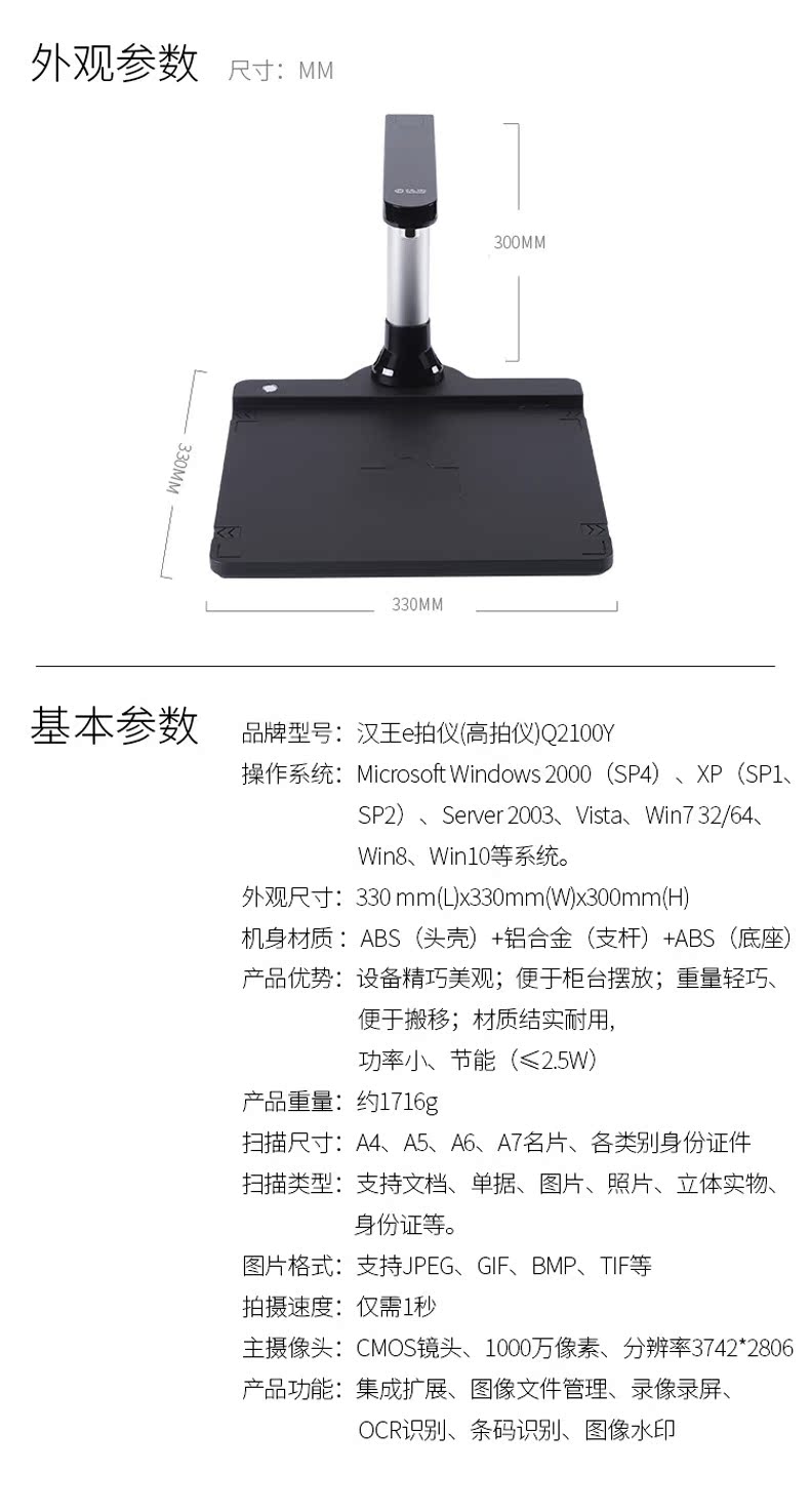 Gao Paiyi 10 triệu pixel Quét văn phòng Hanwang Q2100Y HD với ghế cứng A4 (cơ quan bất động sản)