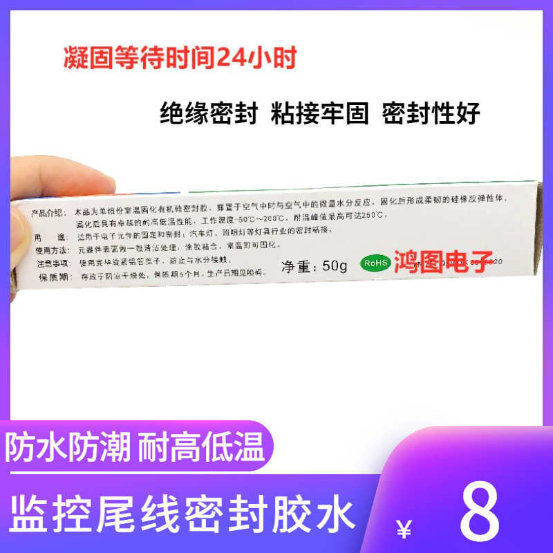 Monitor camera lens tail seal glue gel gun head network monitoring lens network route sealing dedicated fixed glue