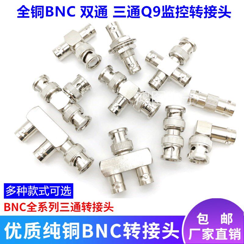 All pure copper BNC three-way adapter one male to two female Q9 video connector BNC two-way four-way monitoring connector
