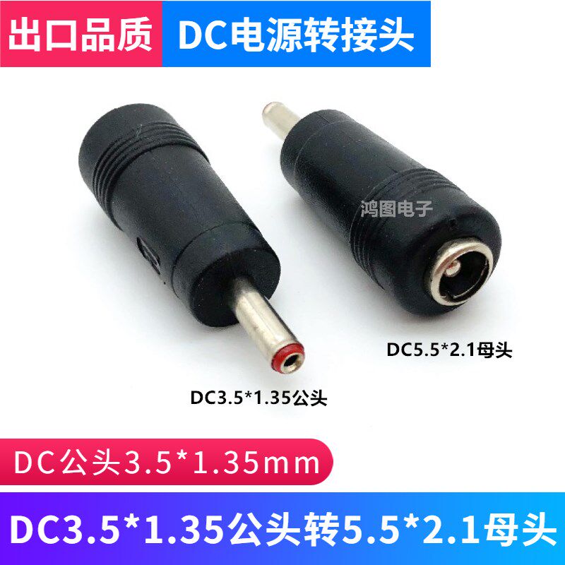 DC adapter 5 5*2 1 female to 3 5*1 35mm male DC35135 power notebook conversion plug