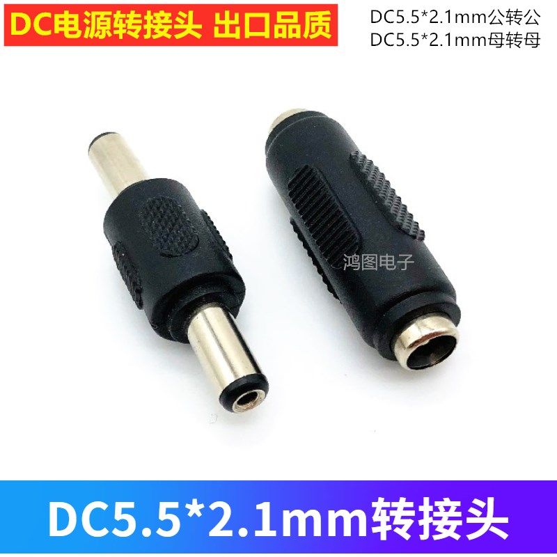 DC5 5 * 2 1mm Mother-to-orbit revolution Joint 12V Power supply DC Twin Male pair with joint straight through head