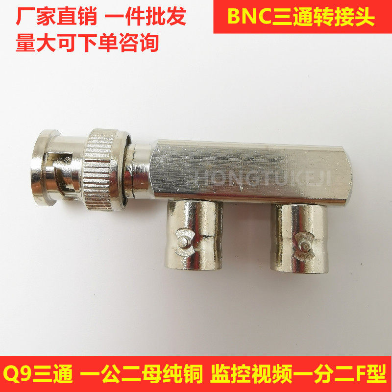 BNC Tee adapter F type one cm two female pure copper monitoring film one point two Q9