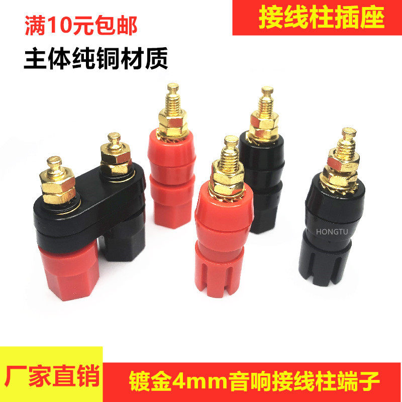 Gold-plated terminal 4mm banana socket hexagonal amplifier sound box single horn terminal block terminal M5*50