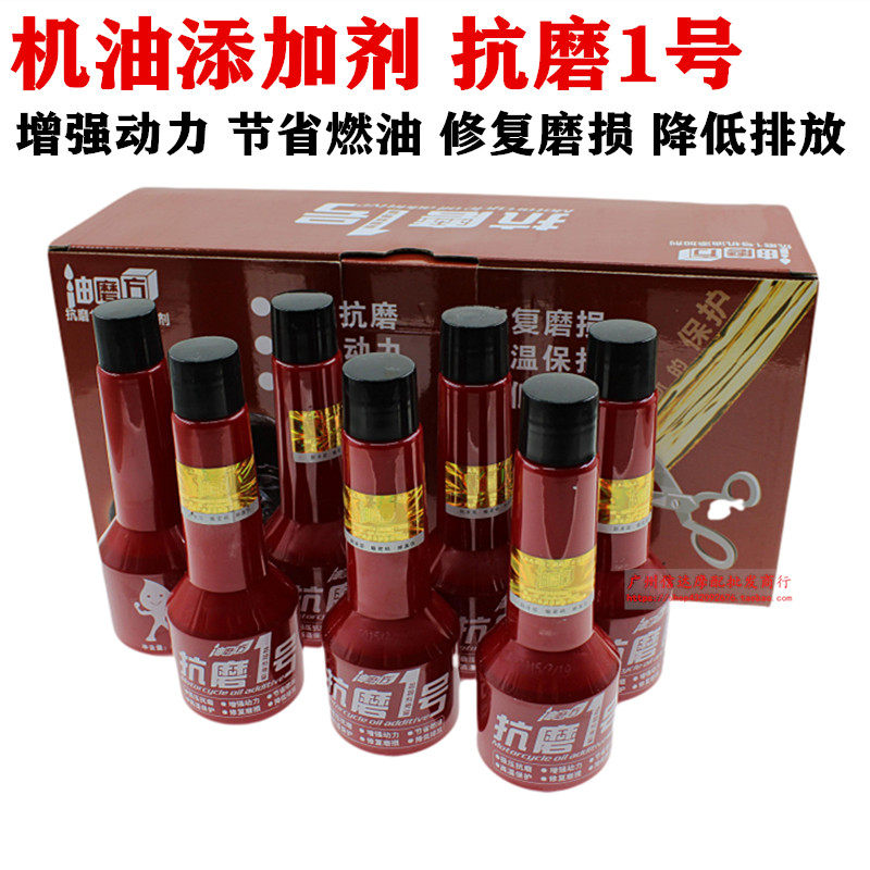 Locomotive oil additive anti-wear car petrol engine protectant oil fine engine repair agent