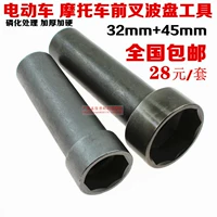 32+45 комплектов