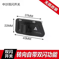 Zhongsha обратитесь к двойному флэш -переключателю