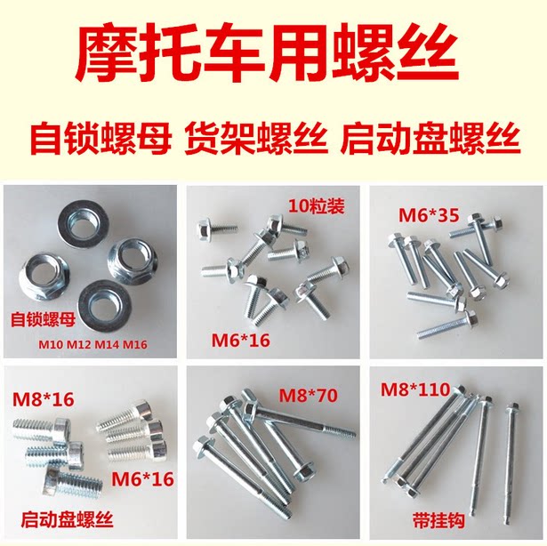 Locomotive shaft self-locking nut Hex flange Shelf screw Start plate screw Faucet lock screw