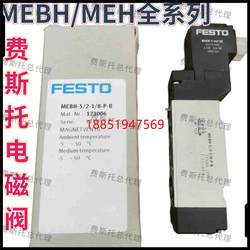 스팟 페스토 페스토 실린더 DFM-25-100-P-A-KF 170928