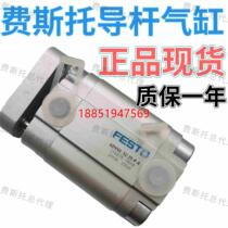 Spot Festo FESTO cylinder ADN-50-30-A-P-A 536315