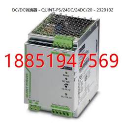 24V20A 피닉스 DC/DC 컨버터 Quint-PS