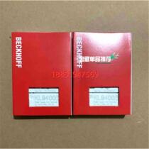Beckhoff module KL9400 SF Express welcomes friends in need