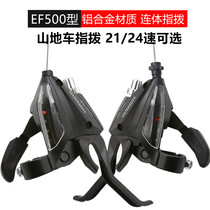 Mountain bike 3-speed 7-speed 8-speed one-piece finger dial 21 24-speed bicycle variable speed finger dial Aluminum alloy all-in-one