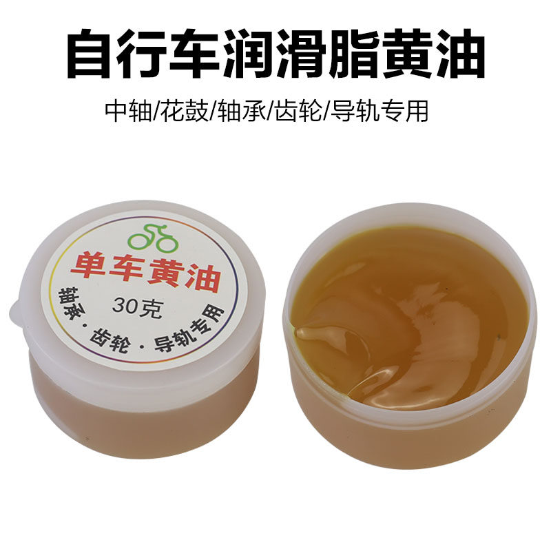 Climbing Bike Bike With Grease Perlin Bearings Lubricate Lithium Based Grease Flower Drum Middle Shaft Head Bowl Group Maintenance Cream