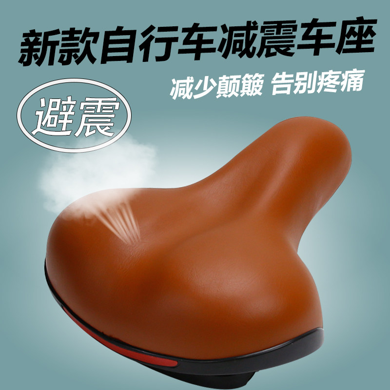Ordinary bicycle seat cover thickened super soft cushion saddle comfortable front seat cushion big butt shock-absorbing saddle