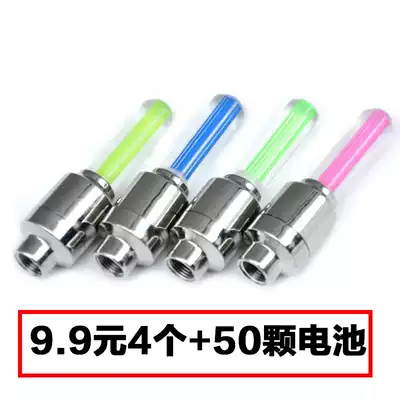 Mountain bike bicycle dead fly bicycle accessories air nozzle light Colorful cool luminous decoration motorcycle modification equipment