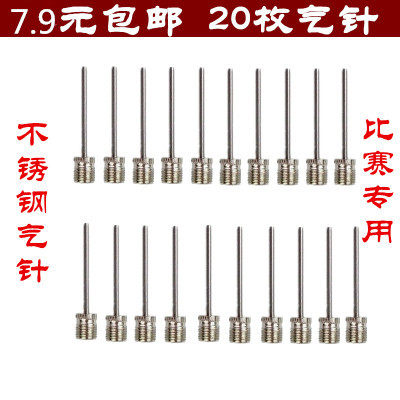 Stainless steel material Pump ball needle Basketball ball needle Football volleyball inflatable needle metal air needle
