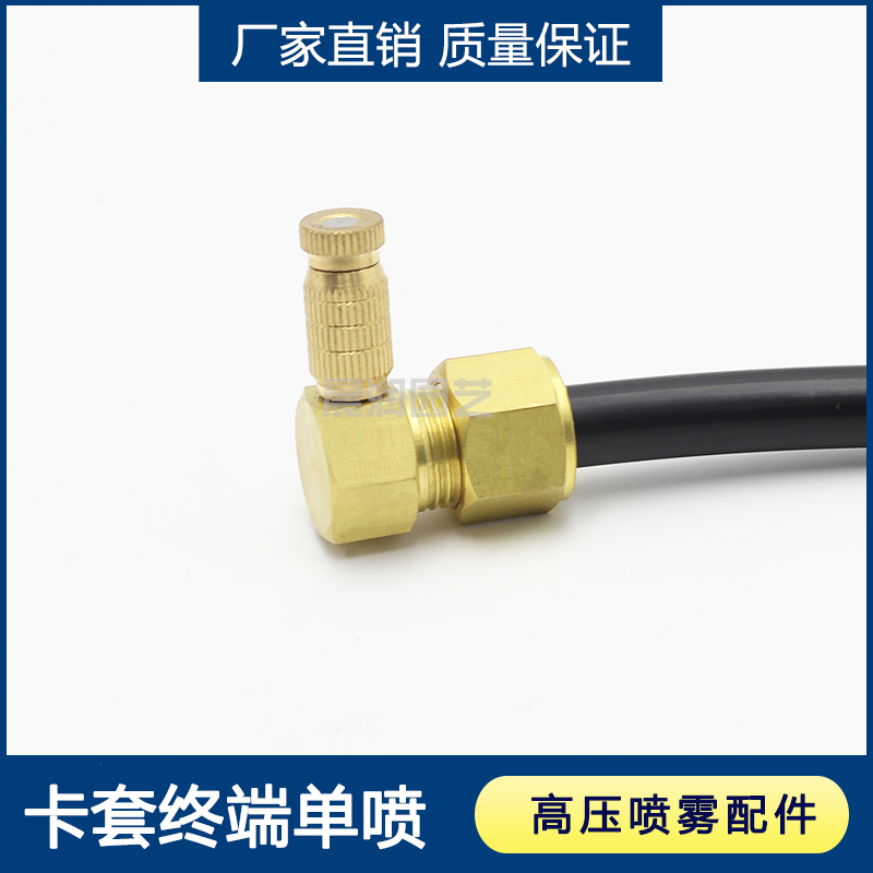 9 52 high pressure ferrule quick twist terminal single spray end plug factory dust removal spray mist spray mist making accessories