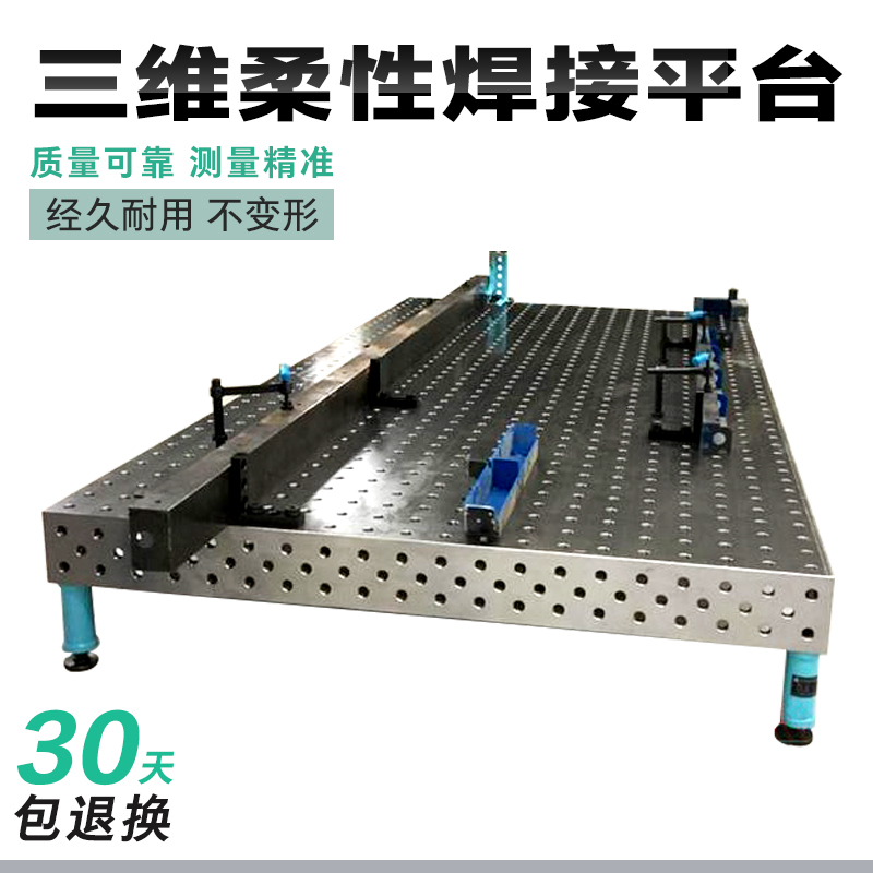 Cast iron three-dimensional flexible welding platform Fixture Pig iron porous positioning welding plate robot table