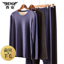 ye mens underwear silk autumn clothes trousers set double-sided velvet warm line trousers round v collar E181 E167