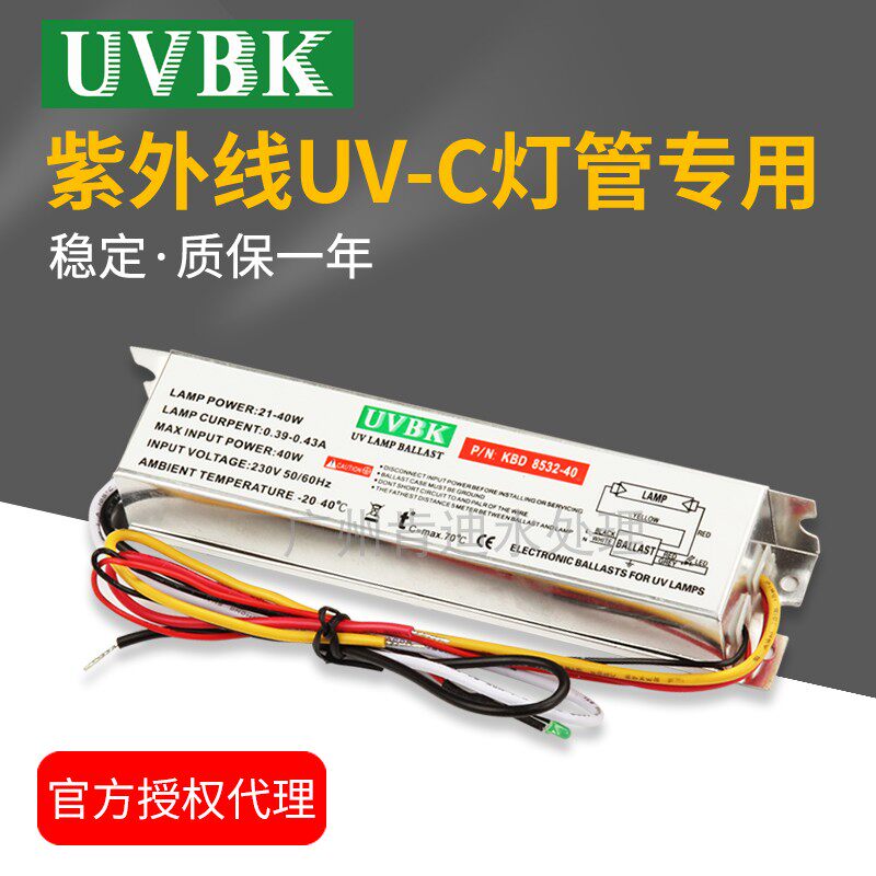 Ultraviolet Germicidal Lamp Special for Valium UVBK Brand 21-40W UV lamp adapted electronic Valium