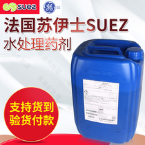 Membrane scale inhibitor MDC776 calcium magnesium ion descaling agent French SUEZ water treatment agent Quality assurance