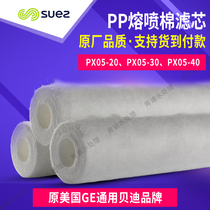 Agent in South China imported from the United States GE filter element PX05-40 pure water treatment special PP cotton filter element