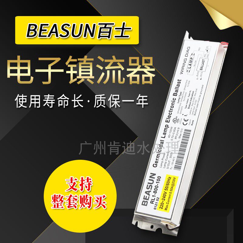 Original dress 100 Corporator RL1-800-100 Water treatment with ultraviolet germicidal lamp 80-90W rectifier