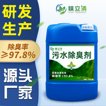  Supply concentrated plant liquid deodorant 400 times-600 times concentrated liquid sewage and garbage deodorant deodorant deodorant deodorant deodorant deodorant deodorant deodorant deodorant deodorant deodorant deodorant deodorant deodorant deodorant deodorant deodorant
