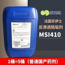 General agent Beidi scale inhibitor Reverse osmosis membrane scale inhibitor Hypersperse silicon scale inhibitor MSI410