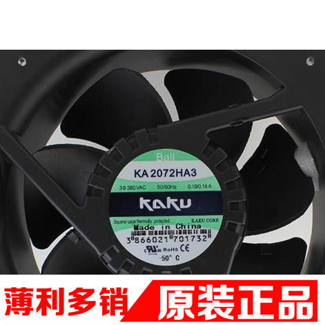 KA2072HA2 New original KAKU card cooling fan HA3 220V high temperature resistant waterproof fan
