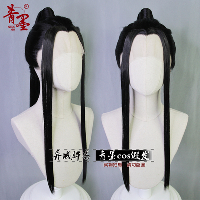 taobao agent [Qingmo COS wig] Former lace beauty tip hook three -pointed Hanfu ancient style Luo Glacier model ponytail model